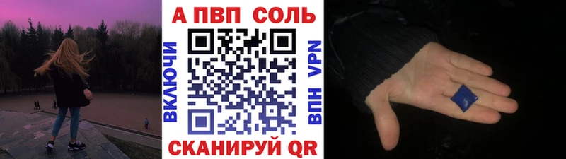 где продают   Иннополис  APVP кристаллы 