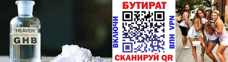 как найти закладки  Иннополис  БУТИРАТ жидкий экстази 