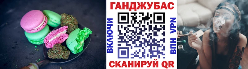 Печенье с ТГК конопля  закладка  Иннополис 