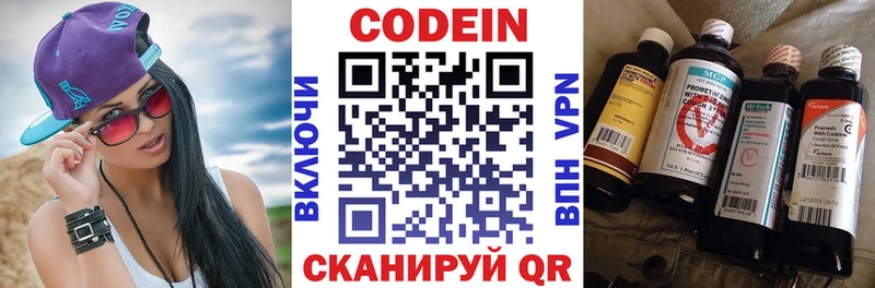 Кодеиновый сироп Lean напиток Lean (лин)  купить  цена  hydra как войти  мориарти телеграм  Иннополис 