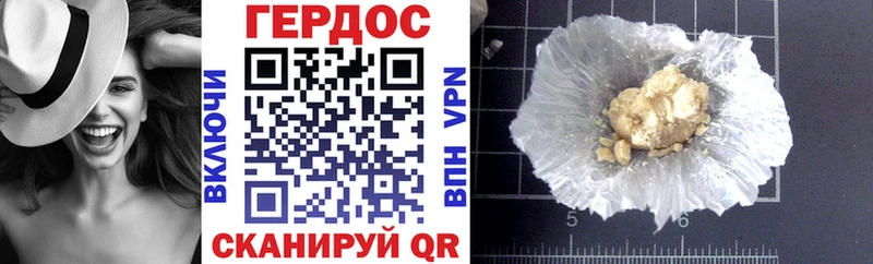 ГЕРОИН Афган где найти наркотики блэк спрут Иннополис