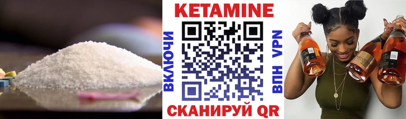 Кетамин VHQ  Иннополис 