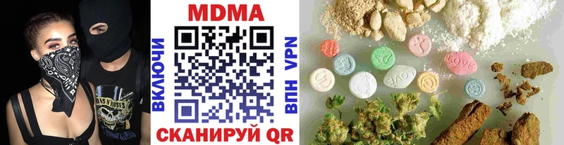 MDMA кристаллы  Иннополис 