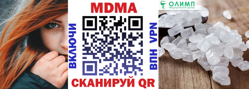 МДМА crystal Иннополис