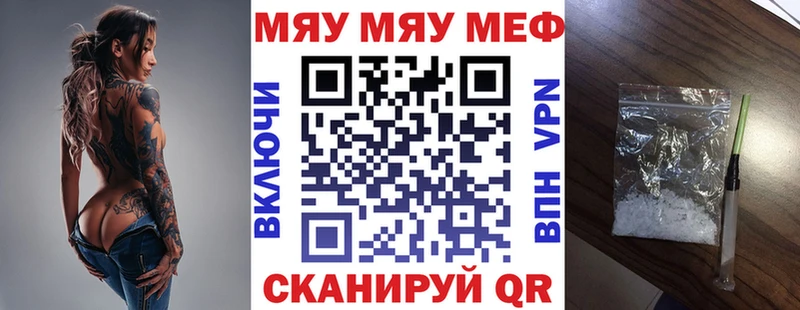 МЯУ-МЯУ кристаллы Иннополис
